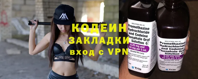 Codein Purple Drank  купить наркотики цена  Нижнеудинск 